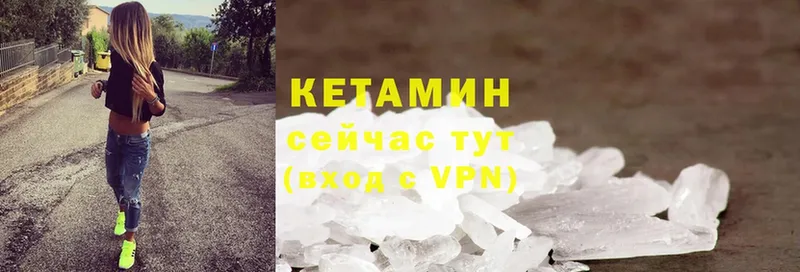 Кетамин VHQ  Камешково 